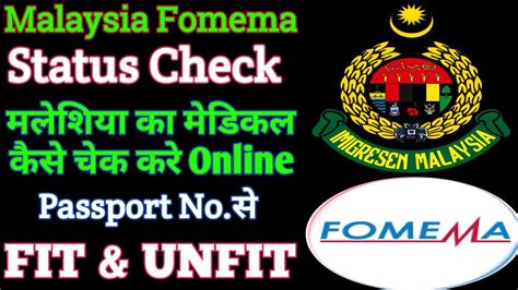 fomema check malaysia|FOMEMA Online: Login, Register, Check Results 2024 .